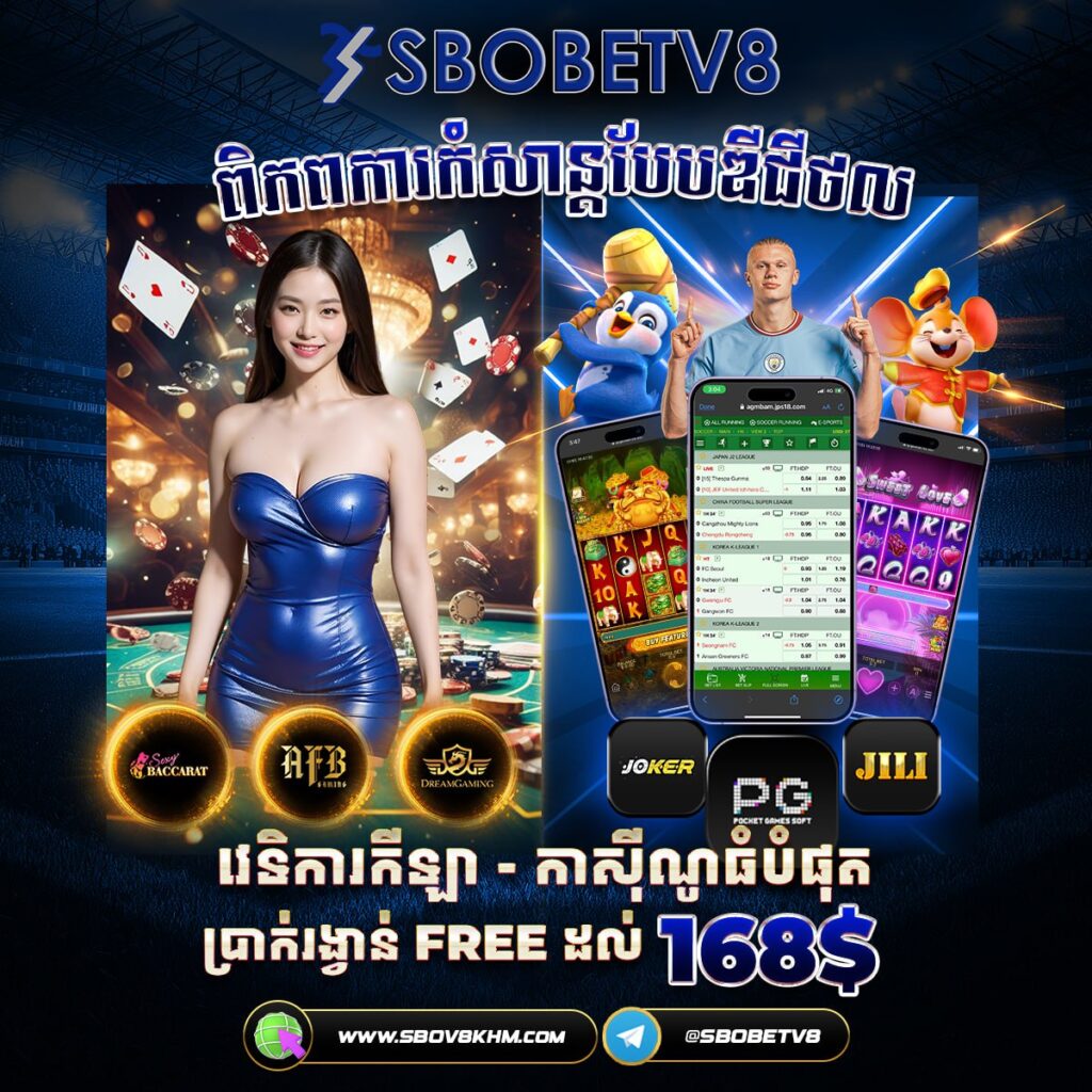 SBOBETV8